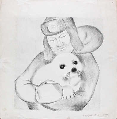 Назаров Константин Борисович. Тюленёнок. Из серии «Люди Заполярья» 